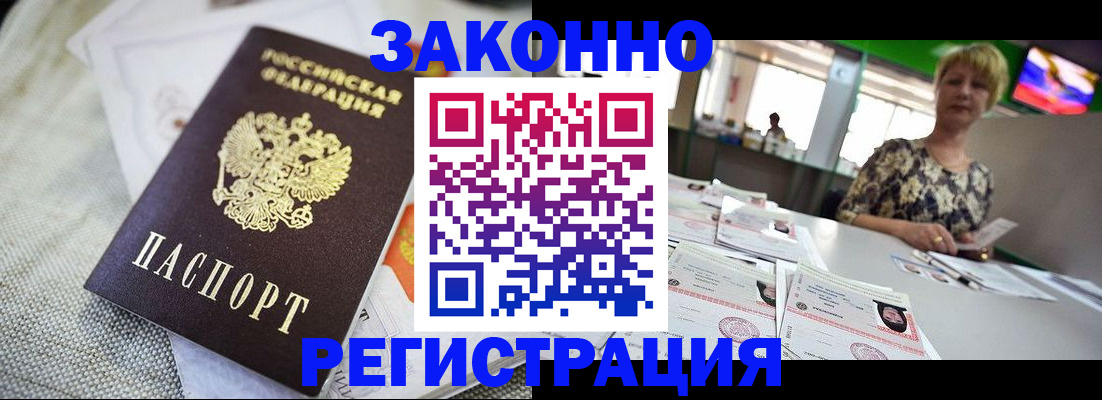 найти адрес прописки в Биробиджане